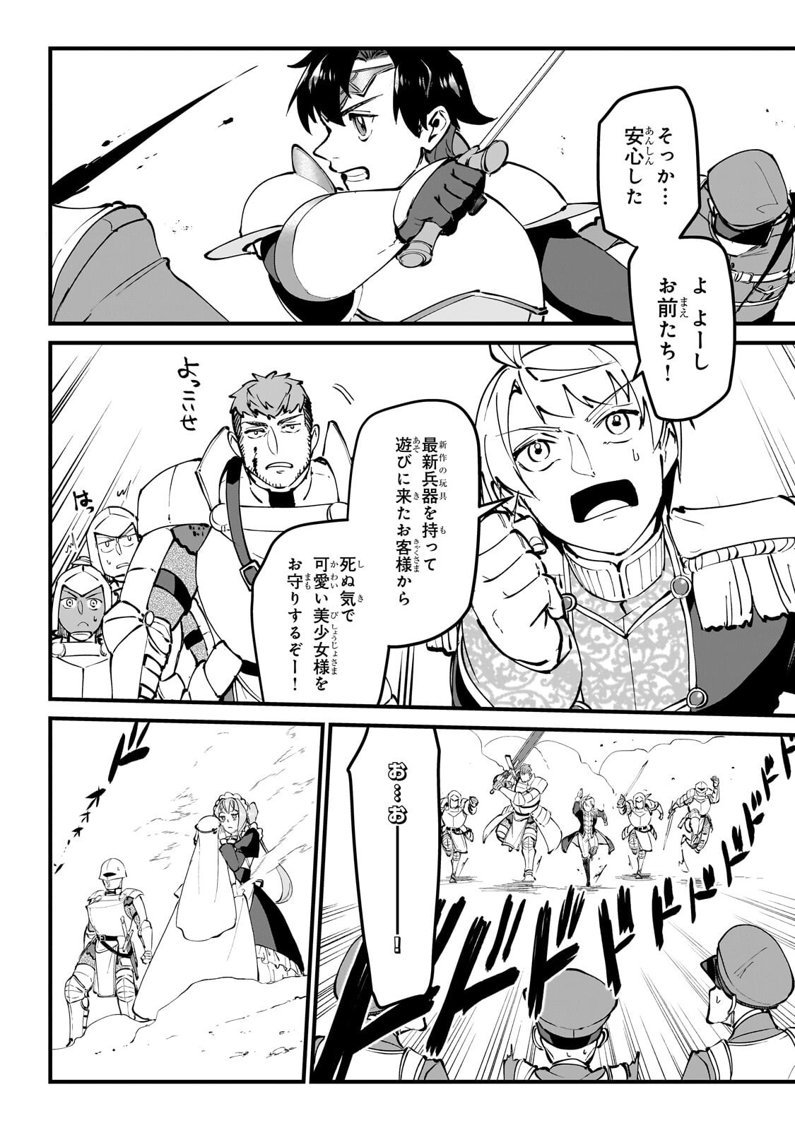 Jakushou Kokka no Eiyuu Ouji ~Saikyou no Majutsushidakedo, Sassato kuni dete Jiyuu ni Ikiteee!~ - Chapter 10 - Page 6