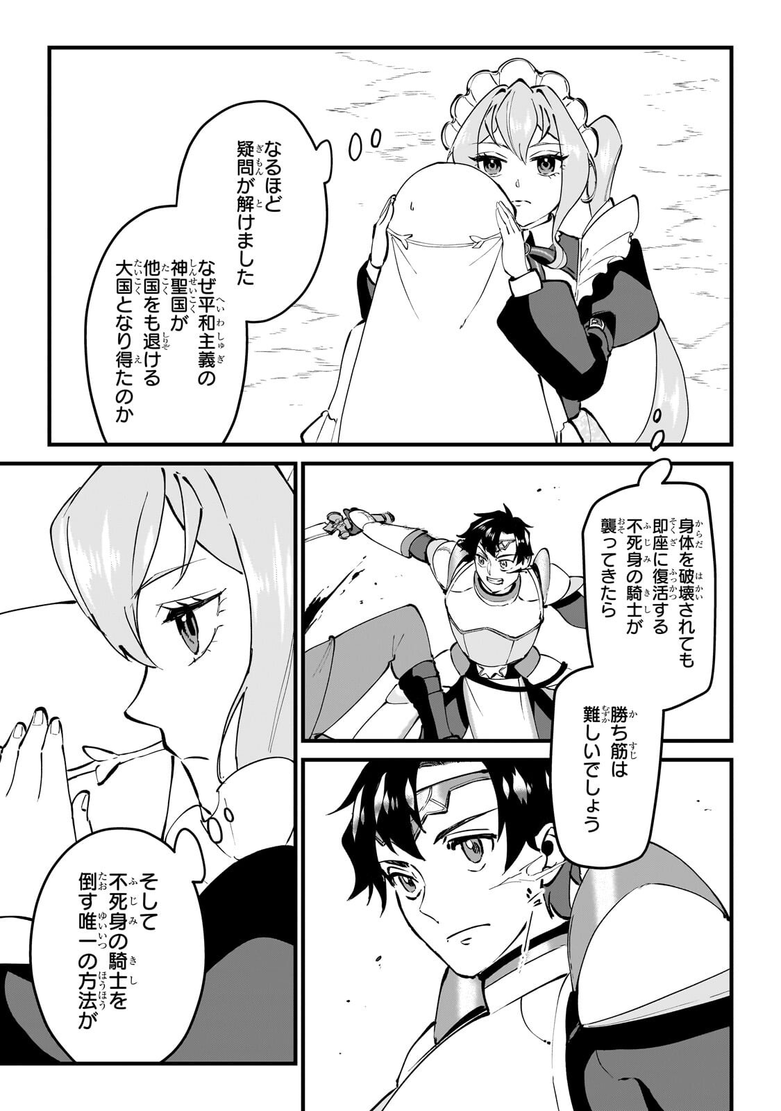 Jakushou Kokka no Eiyuu Ouji ~Saikyou no Majutsushidakedo, Sassato kuni dete Jiyuu ni Ikiteee!~ - Chapter 10 - Page 7