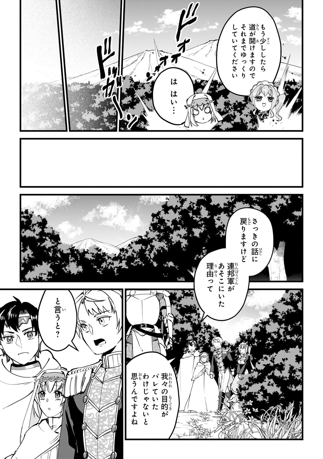 Jakushou Kokka no Eiyuu Ouji ~Saikyou no Majutsushidakedo, Sassato kuni dete Jiyuu ni Ikiteee!~ - Chapter 10 - Page 9