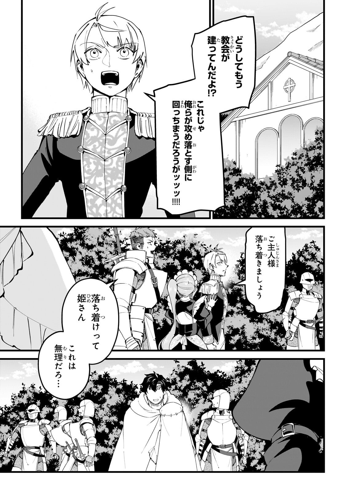 Jakushou Kokka no Eiyuu Ouji ~Saikyou no Majutsushidakedo, Sassato kuni dete Jiyuu ni Ikiteee!~ - Chapter 11.1 - Page 1