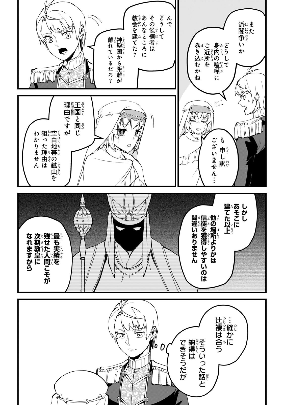 Jakushou Kokka no Eiyuu Ouji ~Saikyou no Majutsushidakedo, Sassato kuni dete Jiyuu ni Ikiteee!~ - Chapter 11.1 - Page 11