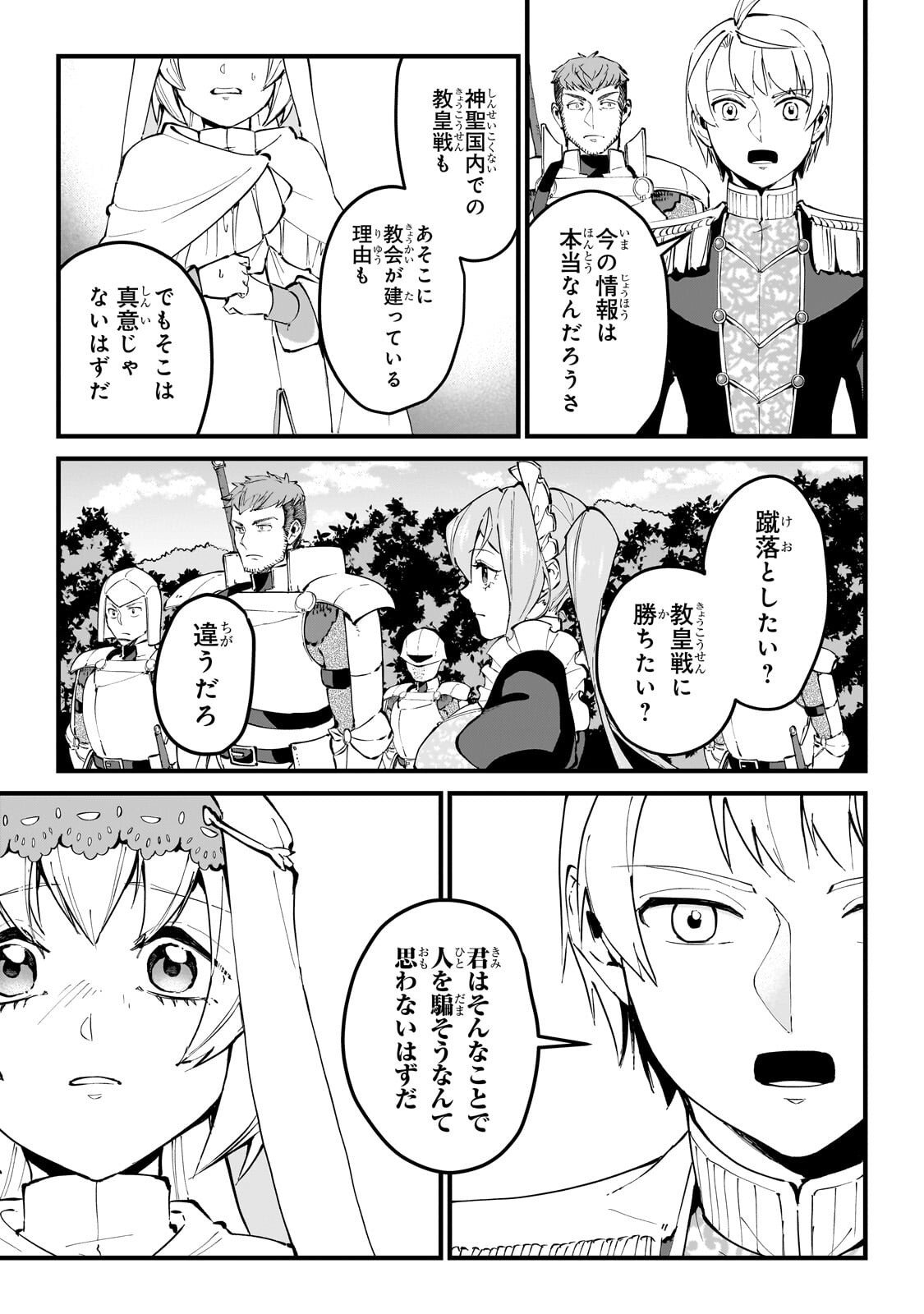 Jakushou Kokka no Eiyuu Ouji ~Saikyou no Majutsushidakedo, Sassato kuni dete Jiyuu ni Ikiteee!~ - Chapter 11.1 - Page 13