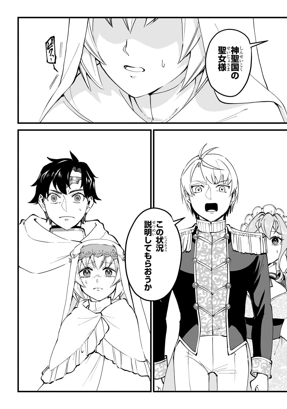 Jakushou Kokka no Eiyuu Ouji ~Saikyou no Majutsushidakedo, Sassato kuni dete Jiyuu ni Ikiteee!~ - Chapter 11.1 - Page 2