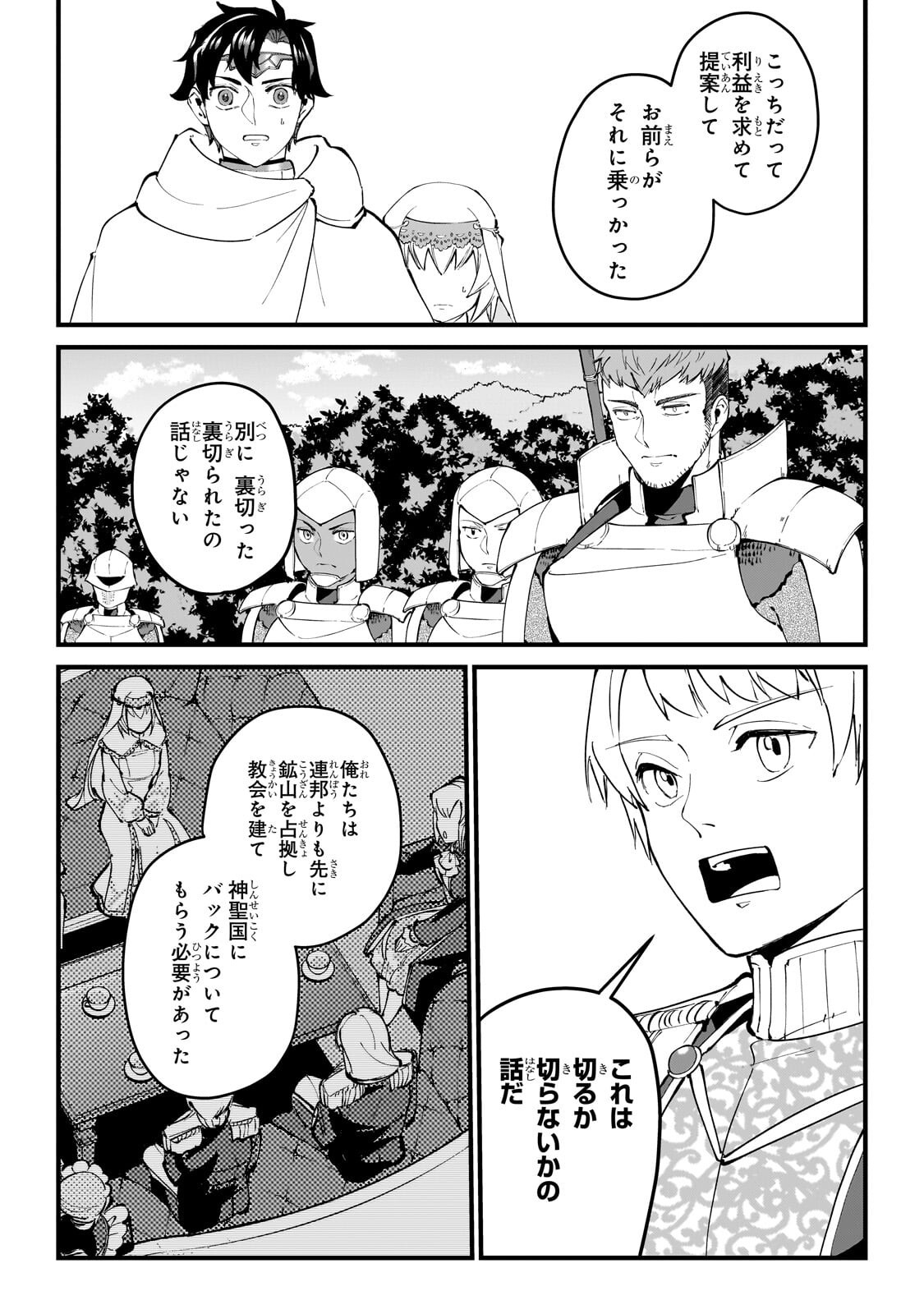 Jakushou Kokka no Eiyuu Ouji ~Saikyou no Majutsushidakedo, Sassato kuni dete Jiyuu ni Ikiteee!~ - Chapter 11.1 - Page 6