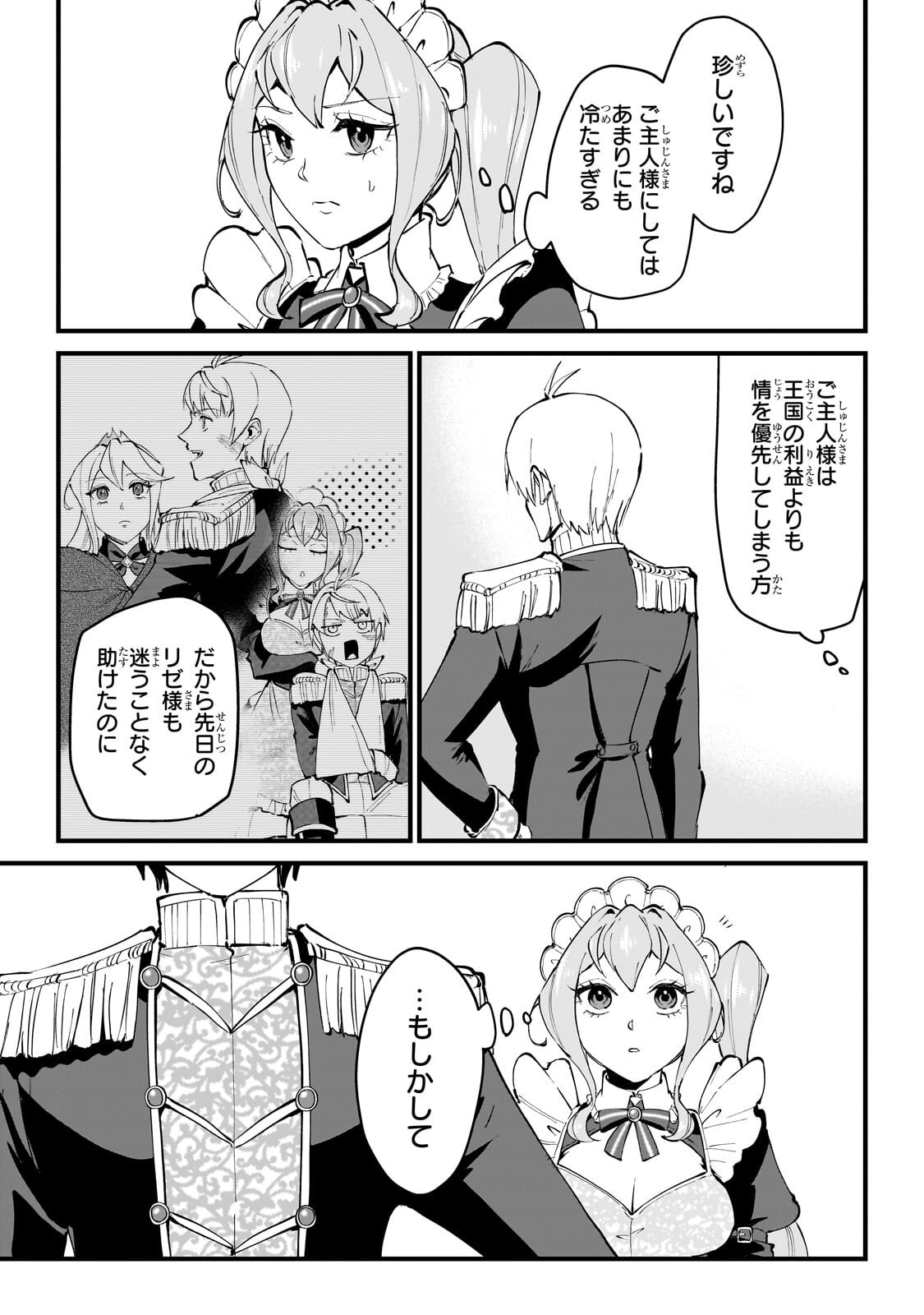 Jakushou Kokka no Eiyuu Ouji ~Saikyou no Majutsushidakedo, Sassato kuni dete Jiyuu ni Ikiteee!~ - Chapter 11.1 - Page 9