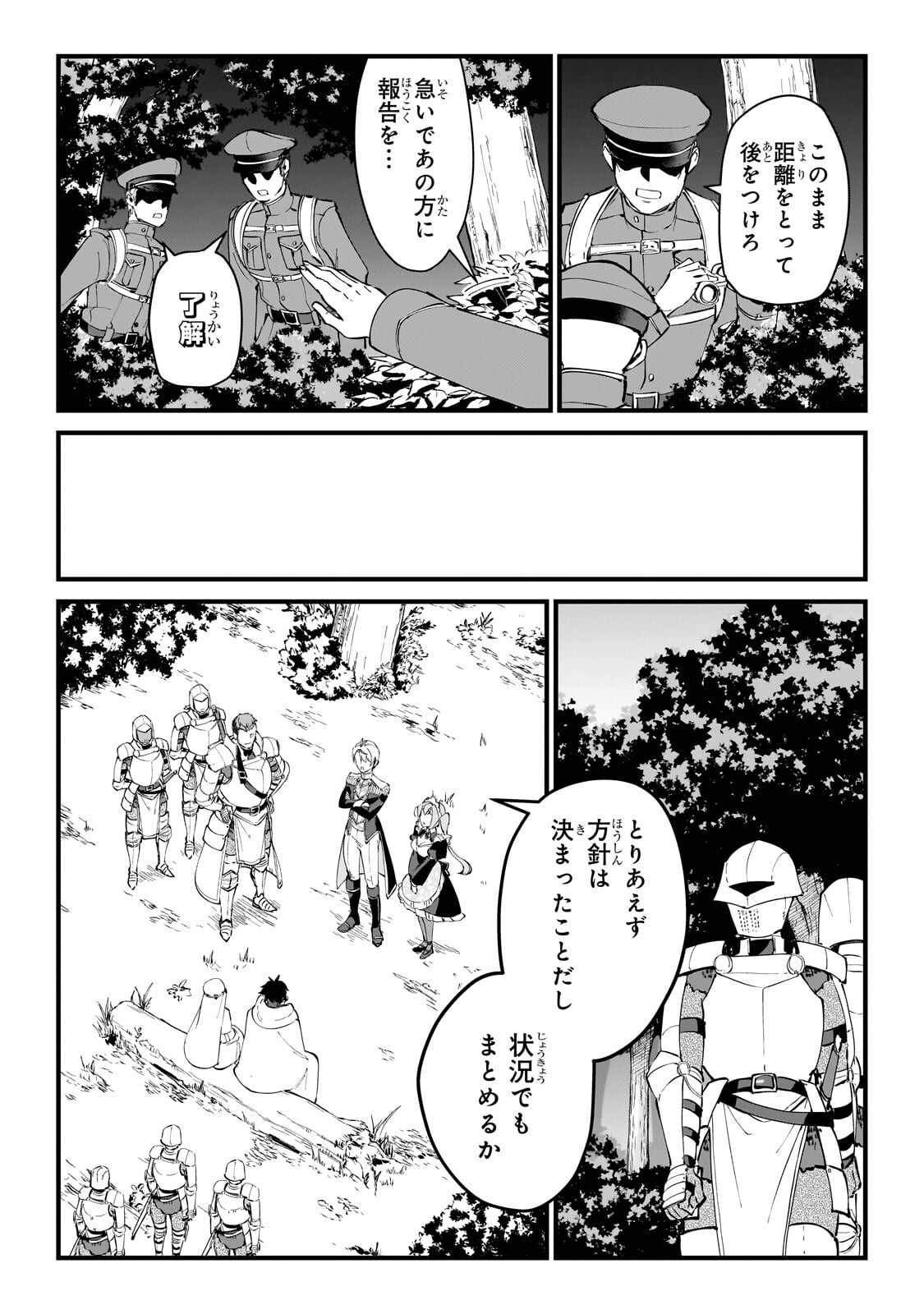 Jakushou Kokka no Eiyuu Ouji ~Saikyou no Majutsushidakedo, Sassato kuni dete Jiyuu ni Ikiteee!~ - Chapter 11.2 - Page 14