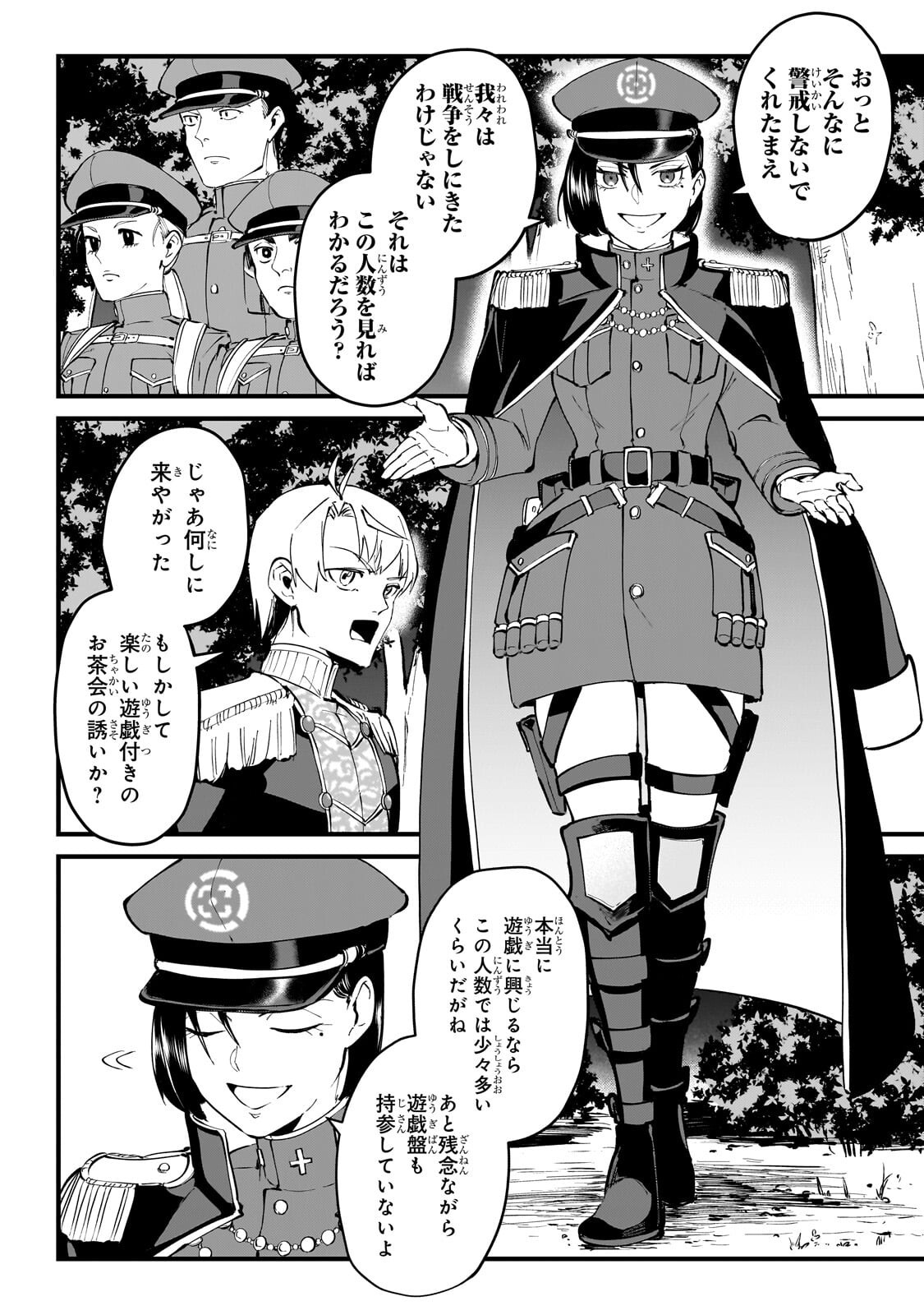 Jakushou Kokka no Eiyuu Ouji ~Saikyou no Majutsushidakedo, Sassato kuni dete Jiyuu ni Ikiteee!~ - Chapter 11.3 - Page 11