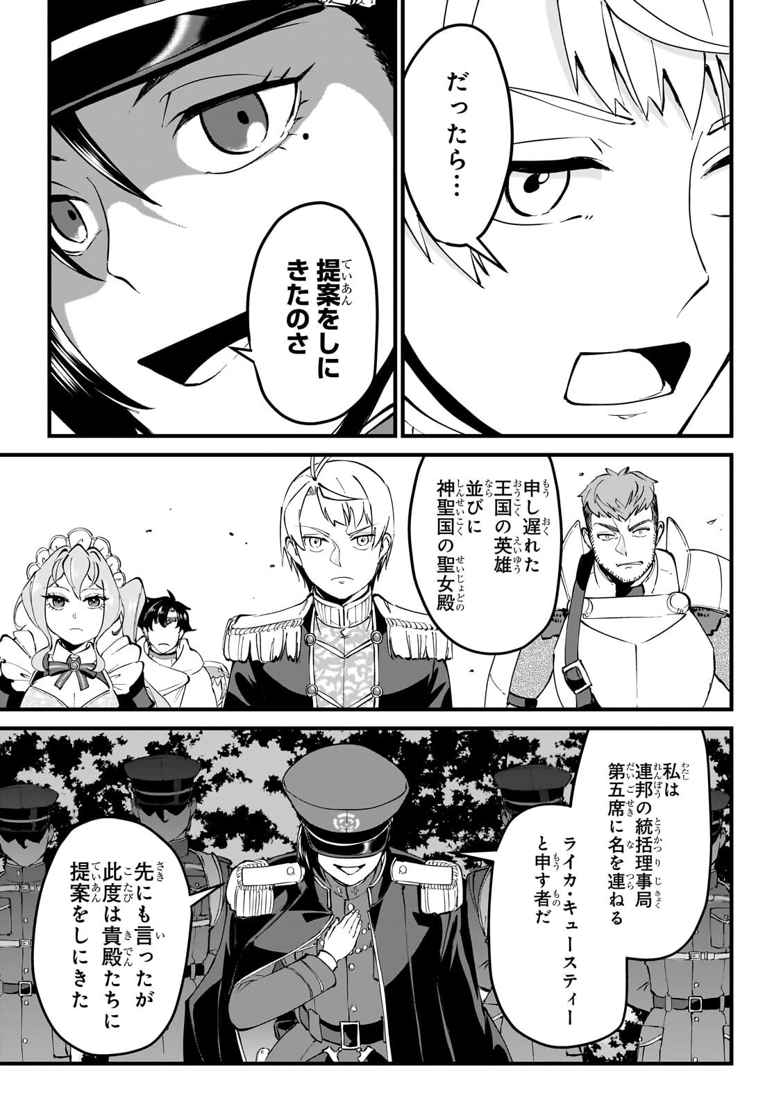 Jakushou Kokka no Eiyuu Ouji ~Saikyou no Majutsushidakedo, Sassato kuni dete Jiyuu ni Ikiteee!~ - Chapter 11.3 - Page 12