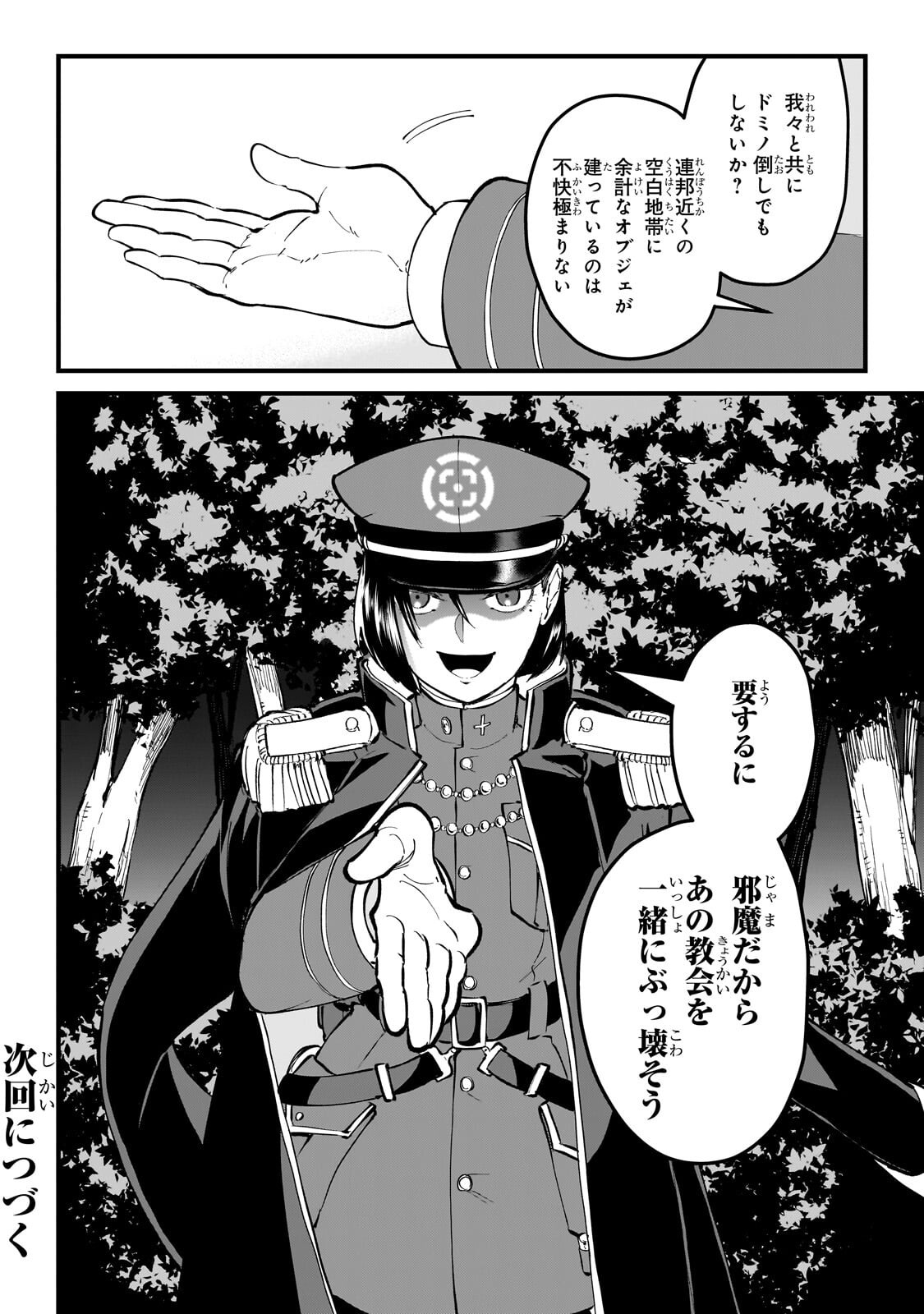 Jakushou Kokka no Eiyuu Ouji ~Saikyou no Majutsushidakedo, Sassato kuni dete Jiyuu ni Ikiteee!~ - Chapter 11.3 - Page 13