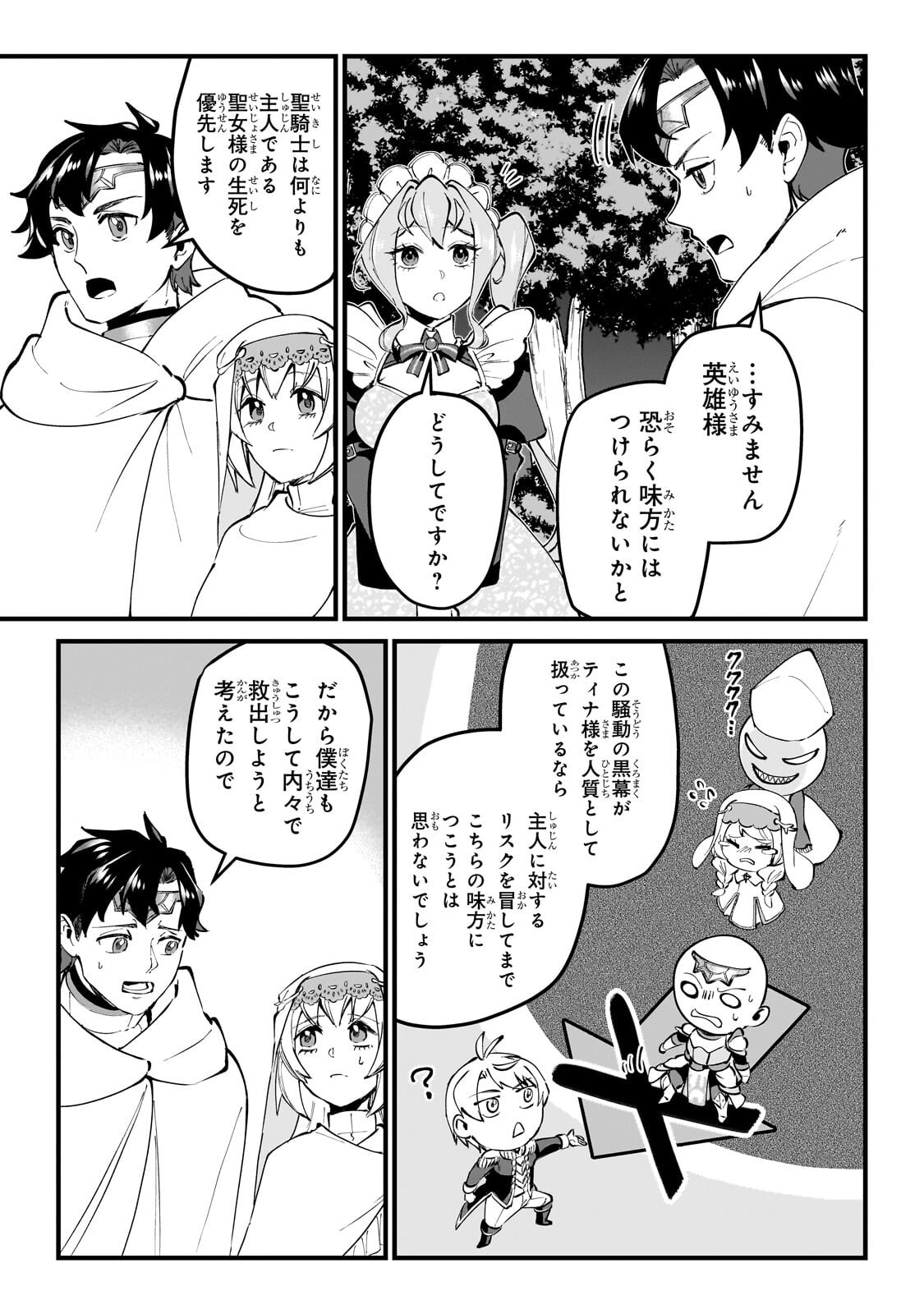 Jakushou Kokka no Eiyuu Ouji ~Saikyou no Majutsushidakedo, Sassato kuni dete Jiyuu ni Ikiteee!~ - Chapter 11.3 - Page 4