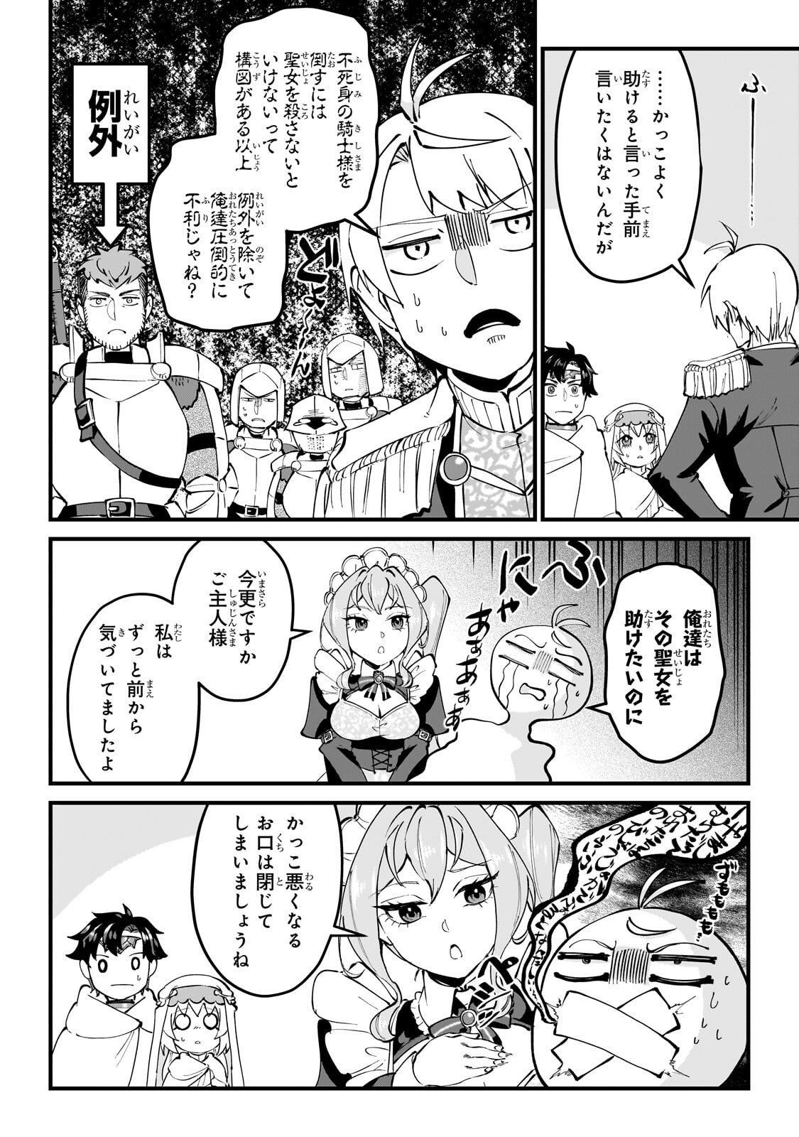 Jakushou Kokka no Eiyuu Ouji ~Saikyou no Majutsushidakedo, Sassato kuni dete Jiyuu ni Ikiteee!~ - Chapter 11.3 - Page 5