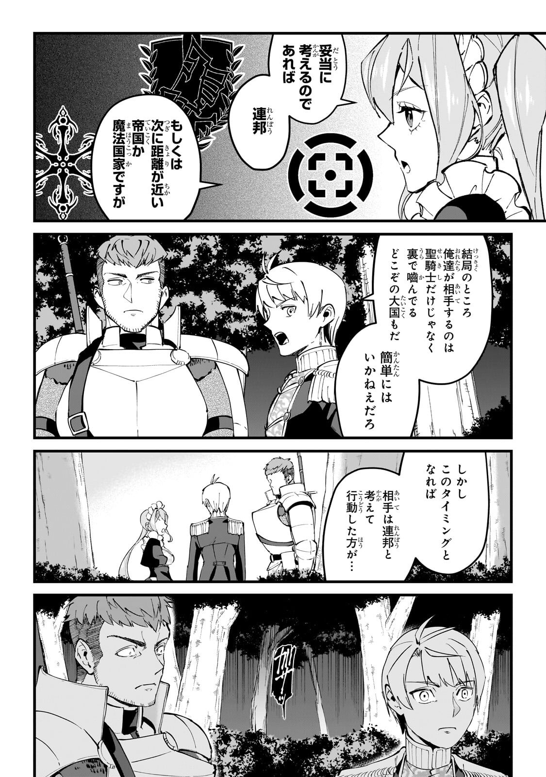 Jakushou Kokka no Eiyuu Ouji ~Saikyou no Majutsushidakedo, Sassato kuni dete Jiyuu ni Ikiteee!~ - Chapter 11.3 - Page 9