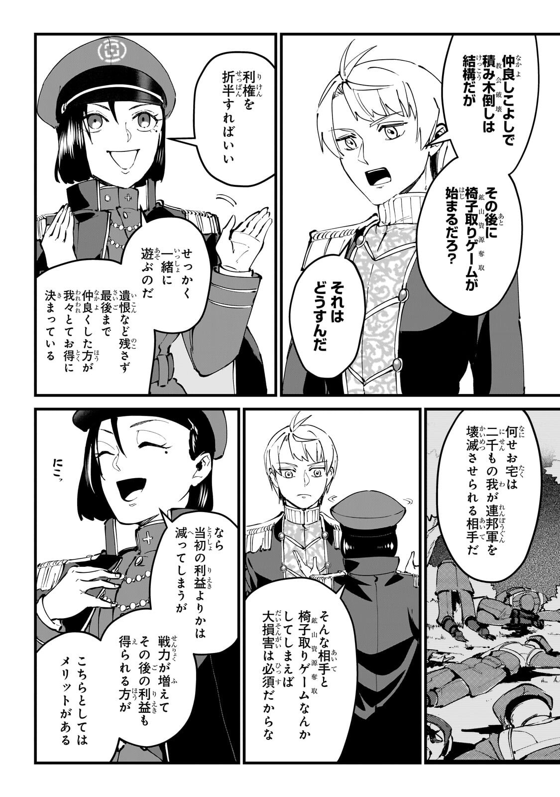 Jakushou Kokka no Eiyuu Ouji ~Saikyou no Majutsushidakedo, Sassato kuni dete Jiyuu ni Ikiteee!~ - Chapter 12.1 - Page 10