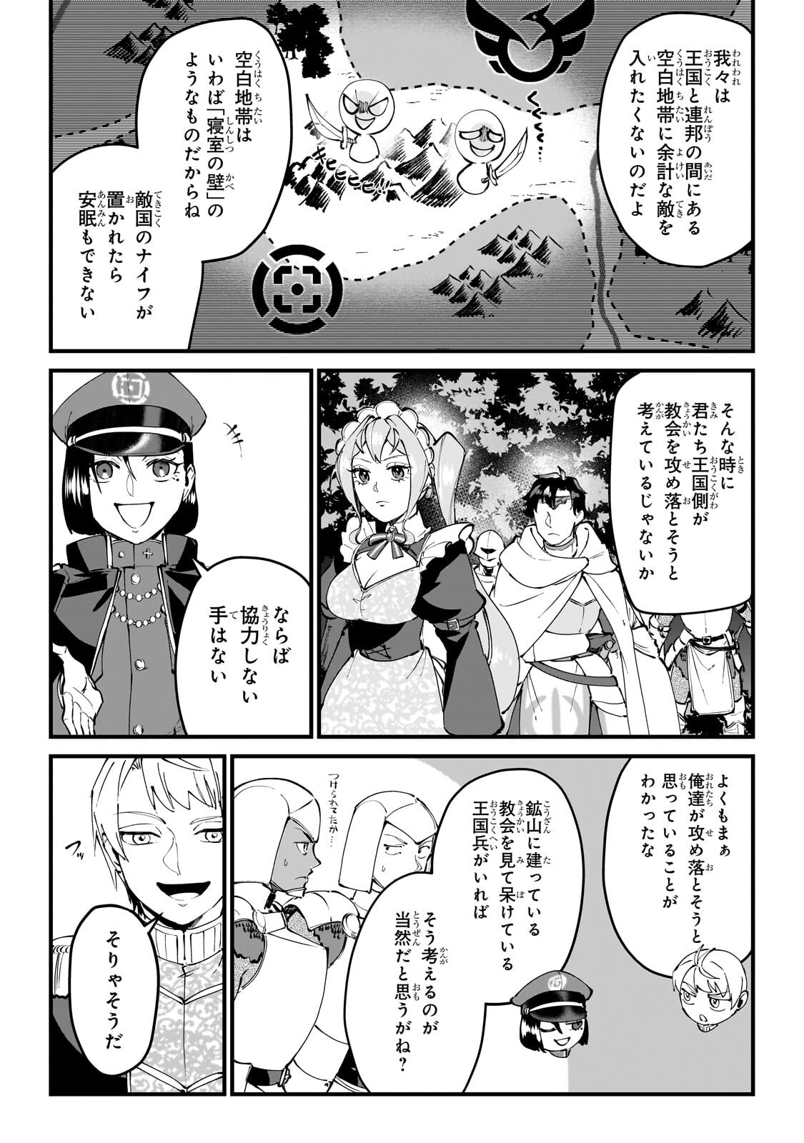 Jakushou Kokka no Eiyuu Ouji ~Saikyou no Majutsushidakedo, Sassato kuni dete Jiyuu ni Ikiteee!~ - Chapter 12.1 - Page 11