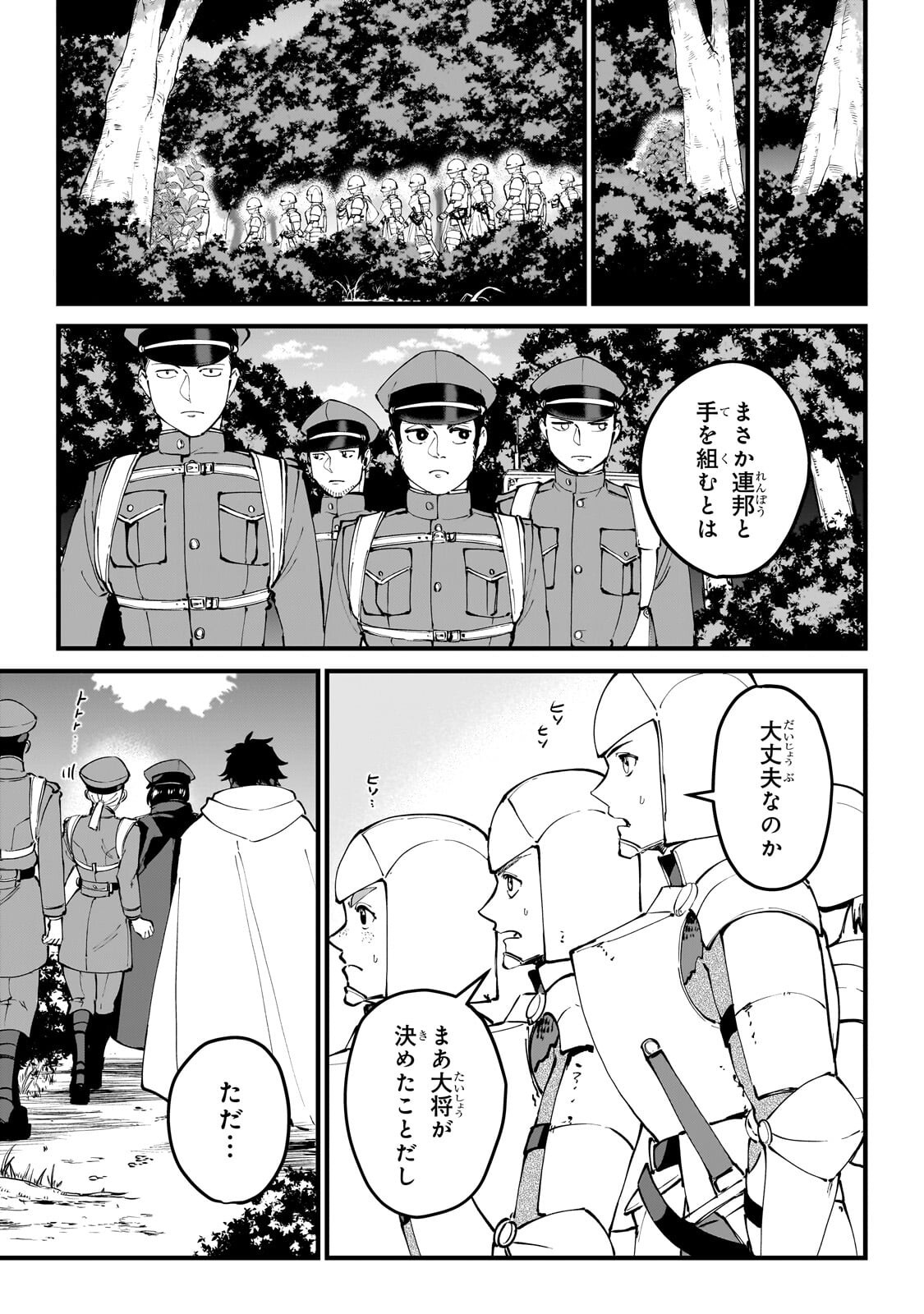 Jakushou Kokka no Eiyuu Ouji ~Saikyou no Majutsushidakedo, Sassato kuni dete Jiyuu ni Ikiteee!~ - Chapter 12.2 - Page 1