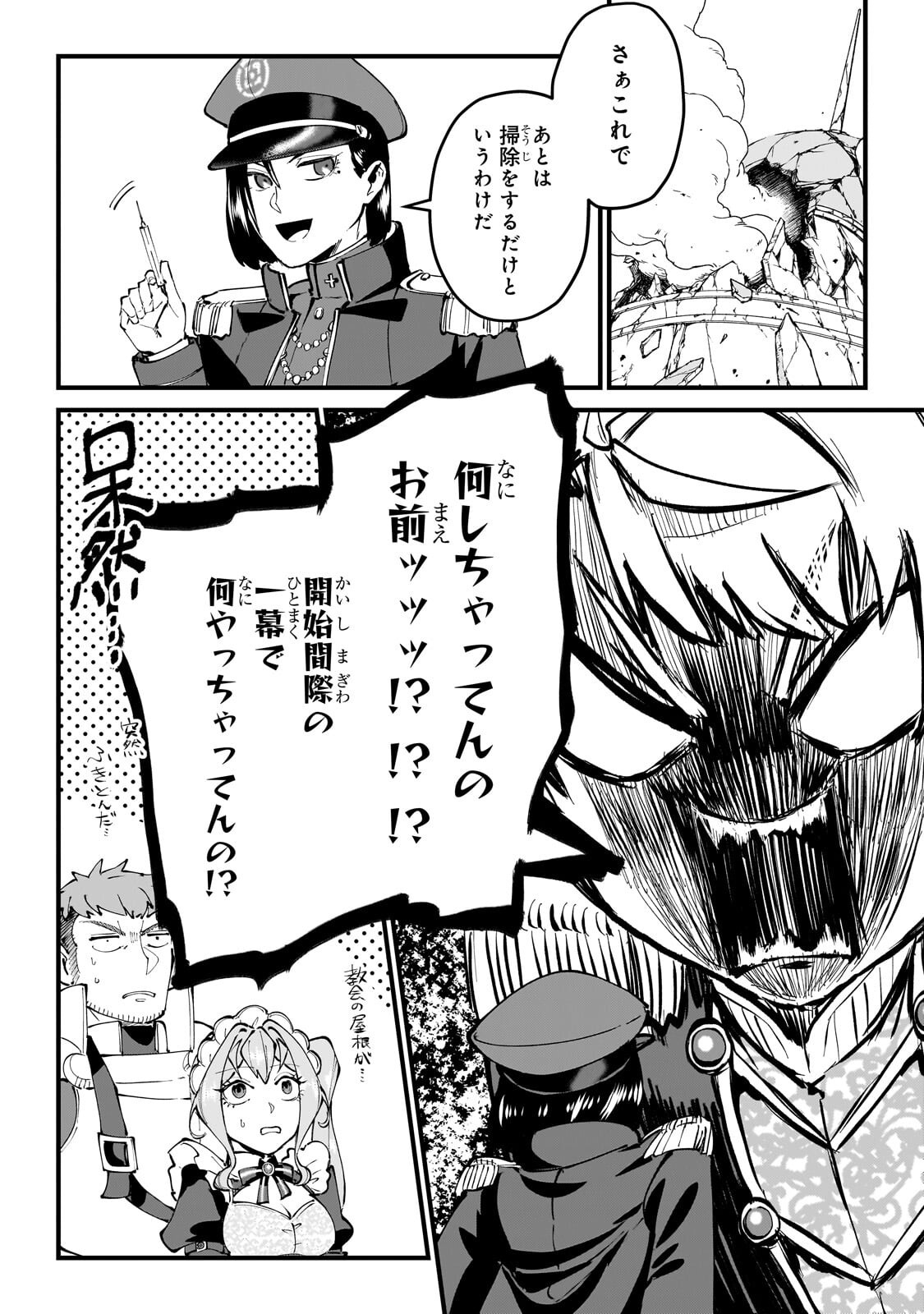 Jakushou Kokka no Eiyuu Ouji ~Saikyou no Majutsushidakedo, Sassato kuni dete Jiyuu ni Ikiteee!~ - Chapter 12.2 - Page 12