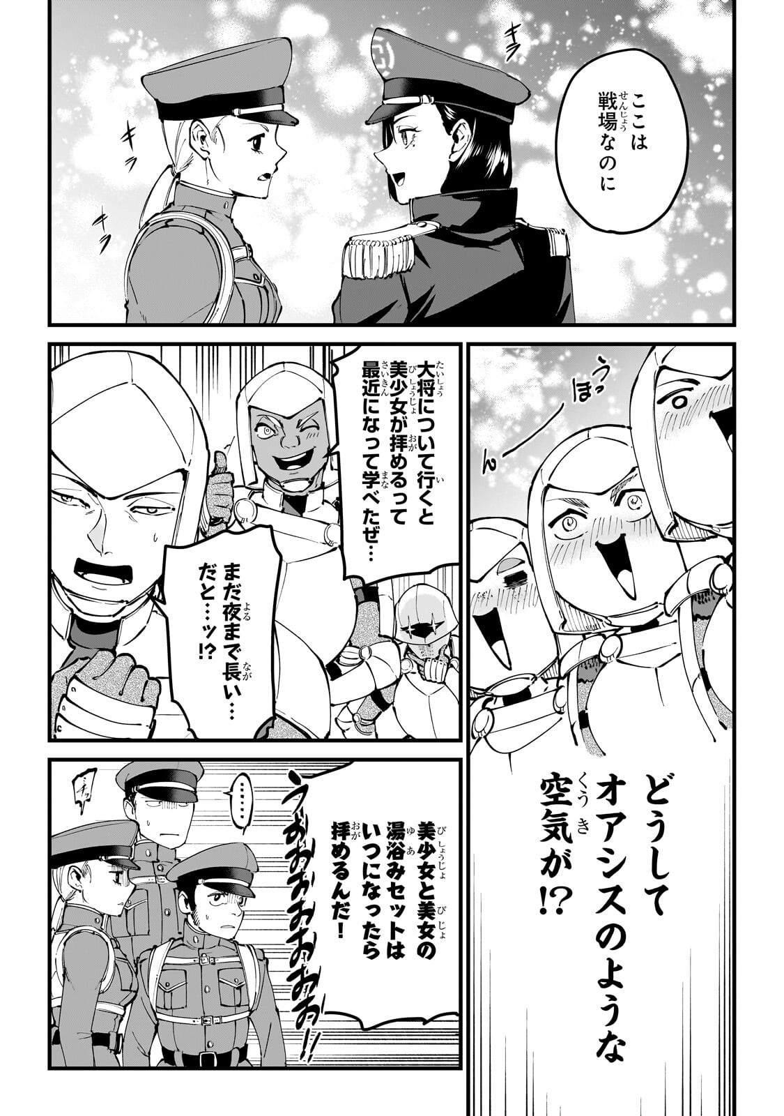 Jakushou Kokka no Eiyuu Ouji ~Saikyou no Majutsushidakedo, Sassato kuni dete Jiyuu ni Ikiteee!~ - Chapter 12.2 - Page 2