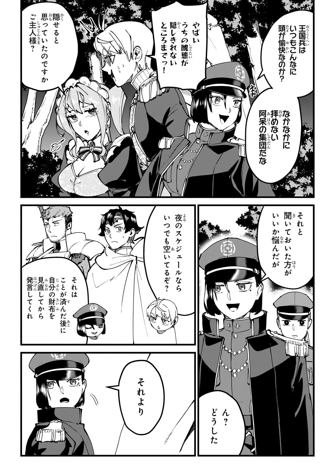 Jakushou Kokka no Eiyuu Ouji ~Saikyou no Majutsushidakedo, Sassato kuni dete Jiyuu ni Ikiteee!~ - Chapter 12.2 - Page 3