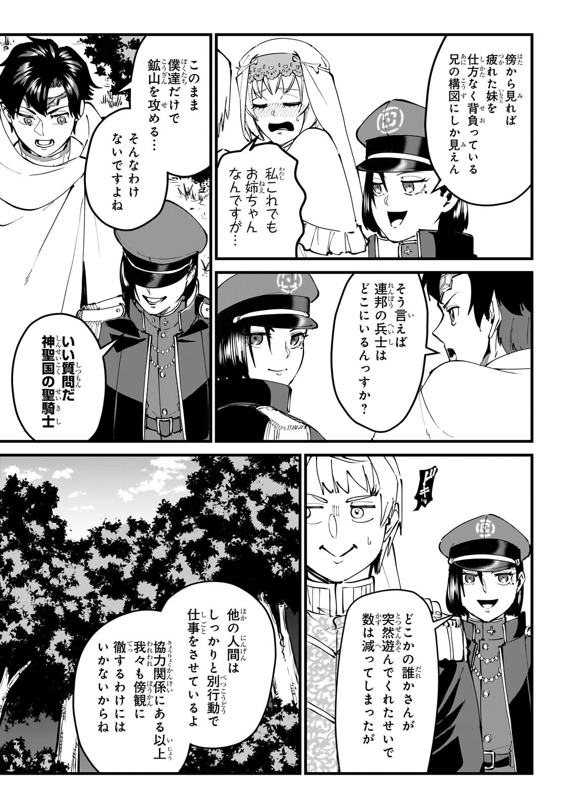 Jakushou Kokka no Eiyuu Ouji ~Saikyou no Majutsushidakedo, Sassato kuni dete Jiyuu ni Ikiteee!~ - Chapter 12.2 - Page 5