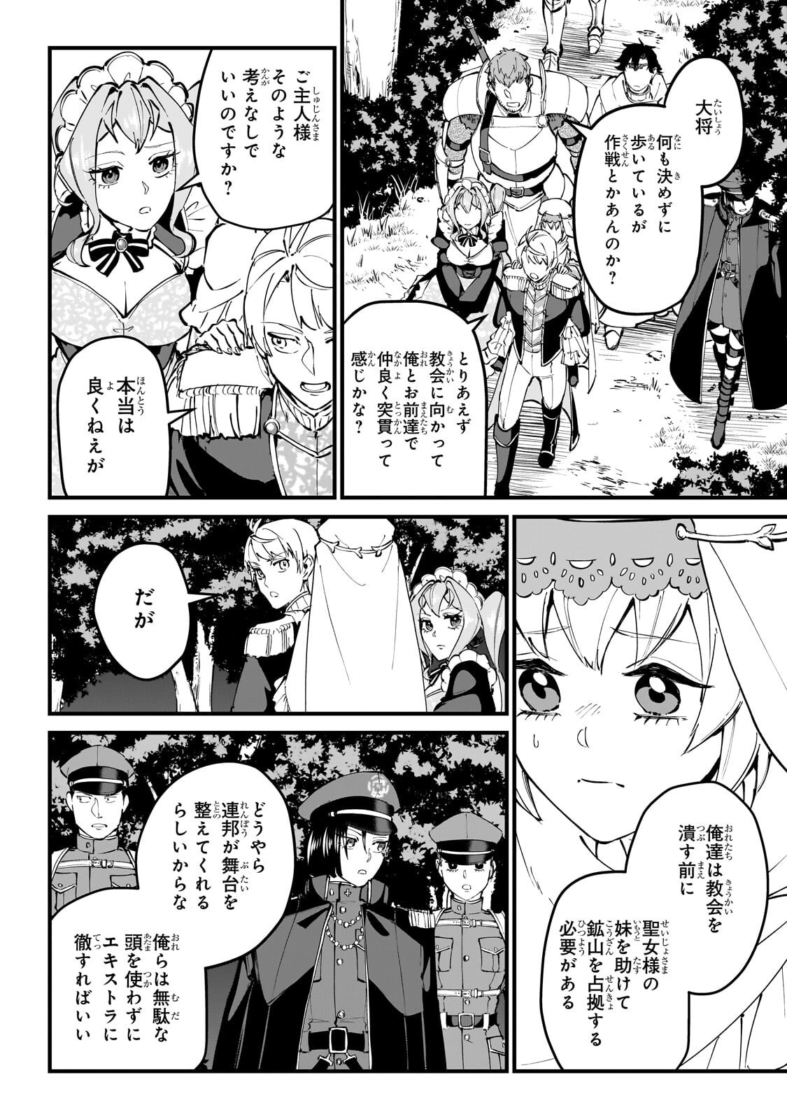 Jakushou Kokka no Eiyuu Ouji ~Saikyou no Majutsushidakedo, Sassato kuni dete Jiyuu ni Ikiteee!~ - Chapter 12.2 - Page 6