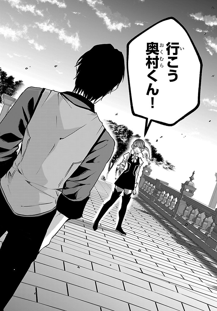 Janai Hou no Seijo to Yuusha - Chapter 2 - Page 30