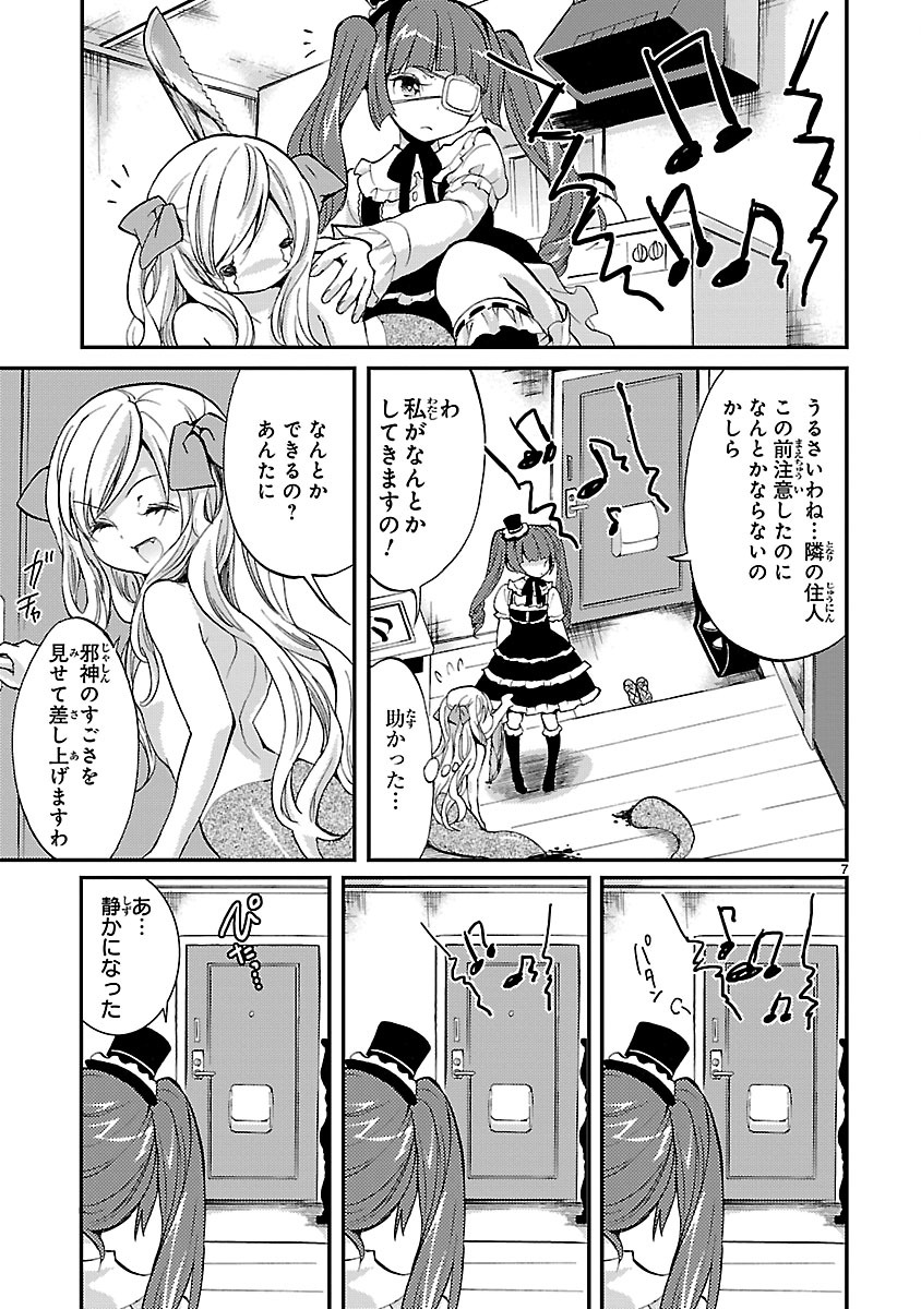 Jashin-chan Dropkick - Chapter 1 - Page 7