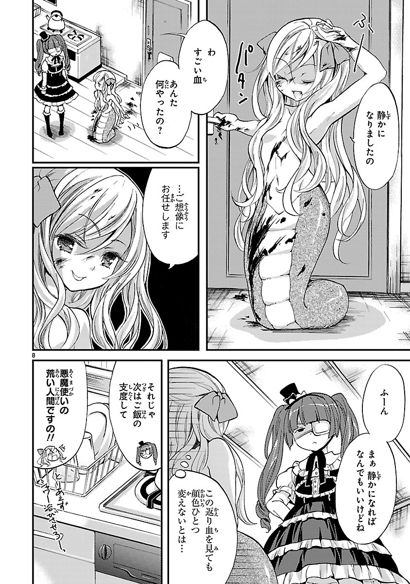 Jashin-chan Dropkick - Chapter 1 - Page 8
