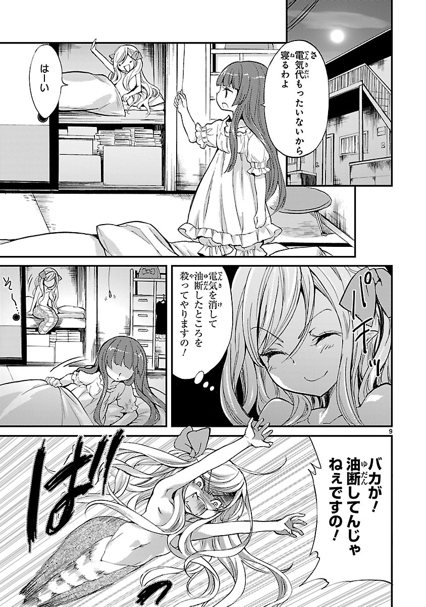 Jashin-chan Dropkick - Chapter 1 - Page 9