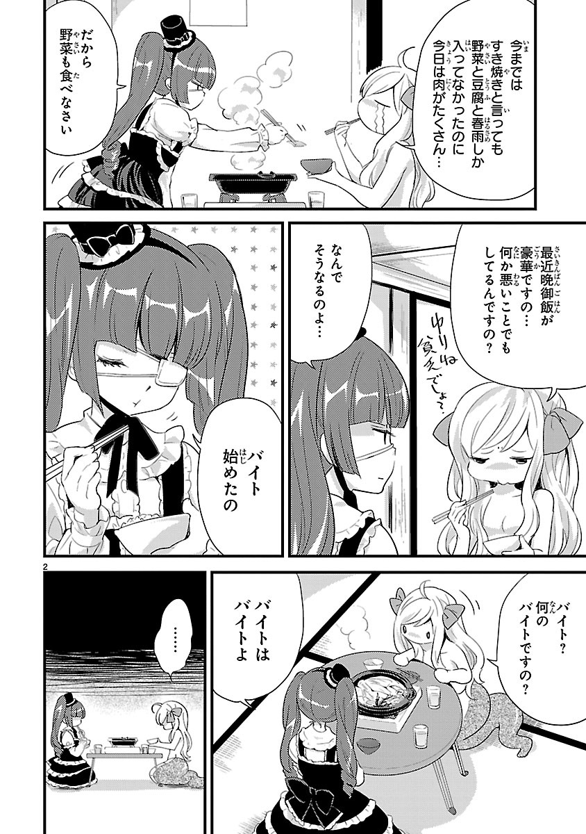 Jashin-chan Dropkick - Chapter 10 - Page 2