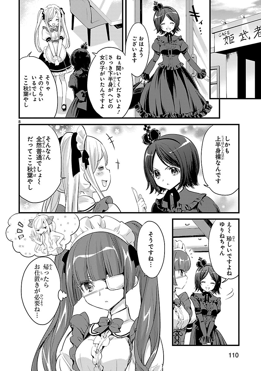 Jashin-chan Dropkick - Chapter 10 - Page 8