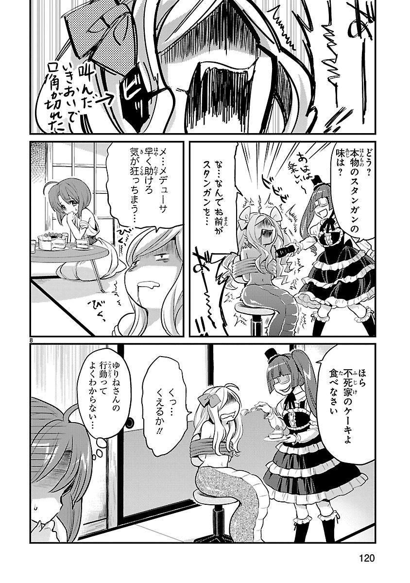 Jashin-chan Dropkick - Chapter 11 - Page 8