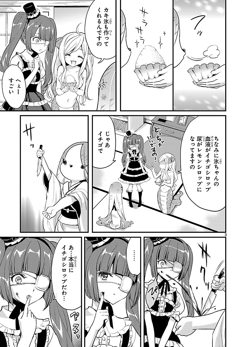 Jashin-chan Dropkick - Chapter 12 - Page 3