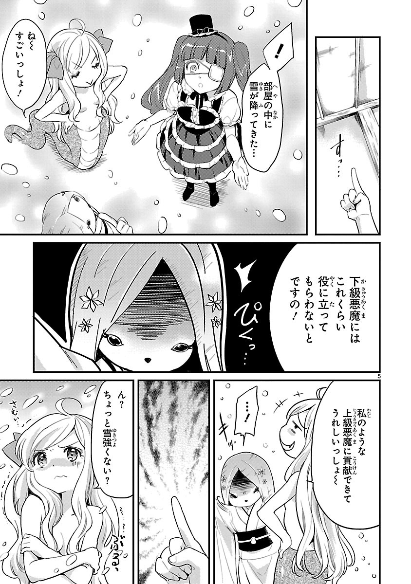 Jashin-chan Dropkick - Chapter 12 - Page 5