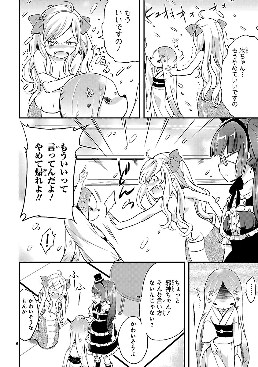 Jashin-chan Dropkick - Chapter 12 - Page 6