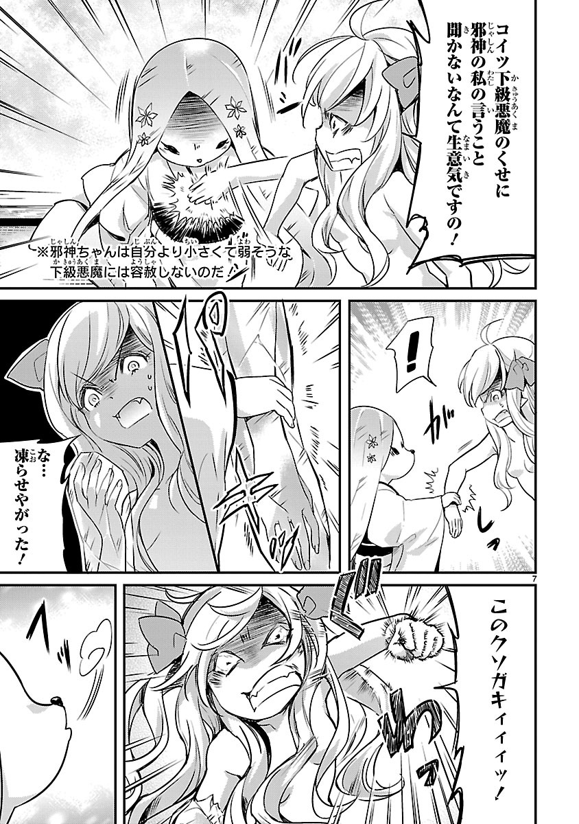 Jashin-chan Dropkick - Chapter 12 - Page 7