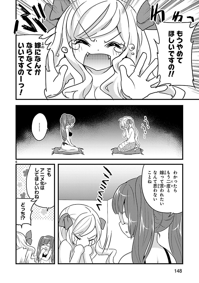 Jashin-chan Dropkick - Chapter 13 - Page 14