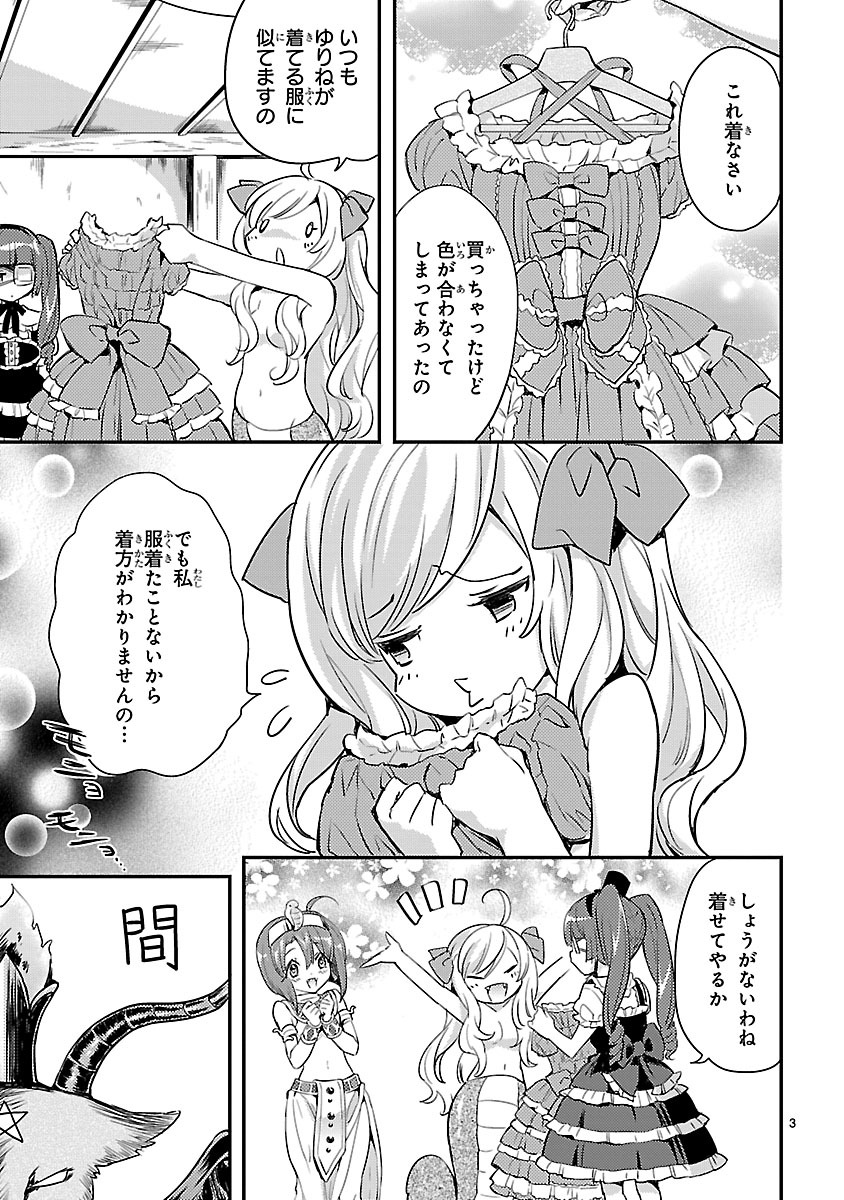 Jashin-chan Dropkick - Chapter 13 - Page 3