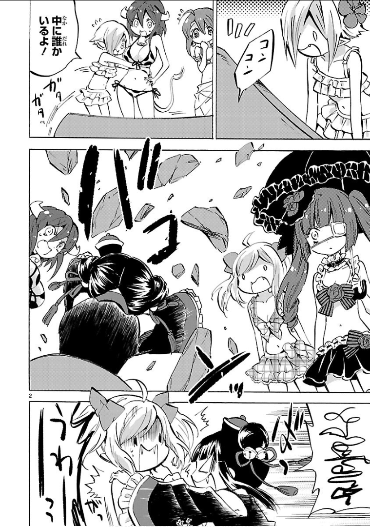 Jashin-chan Dropkick - Chapter 133 - Page 2