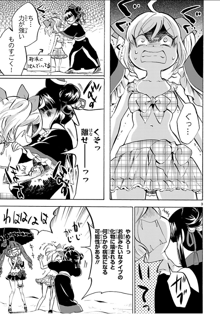 Jashin-chan Dropkick - Chapter 133 - Page 3
