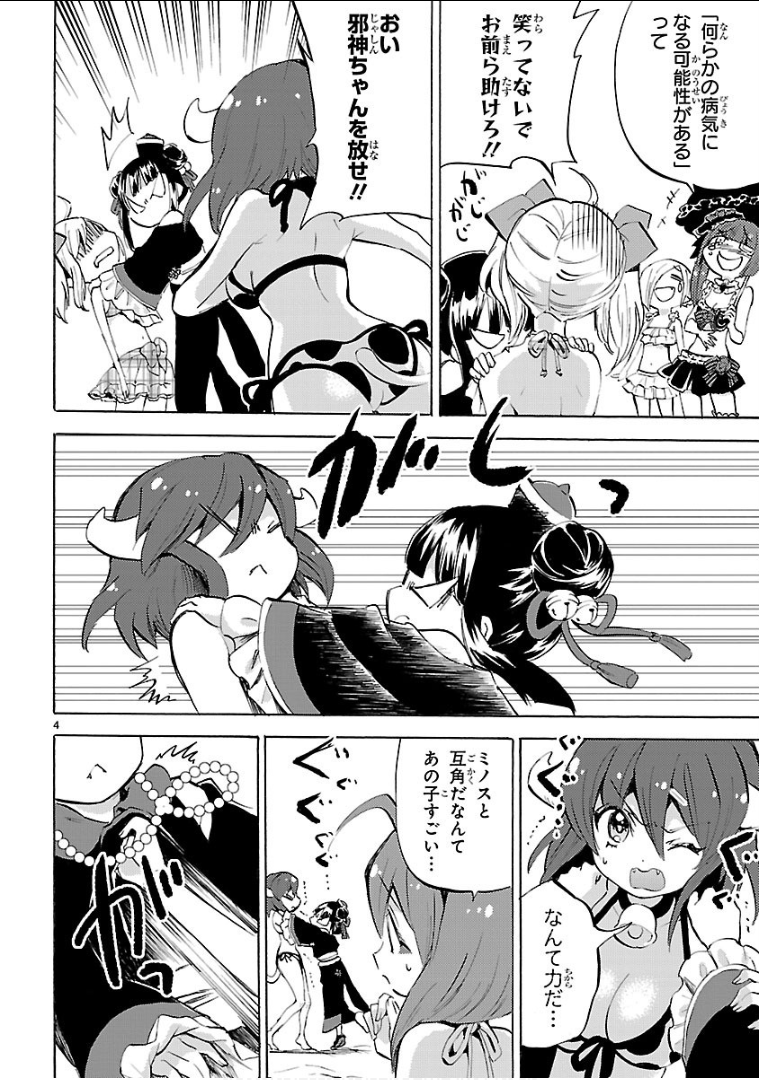 Jashin-chan Dropkick - Chapter 133 - Page 4