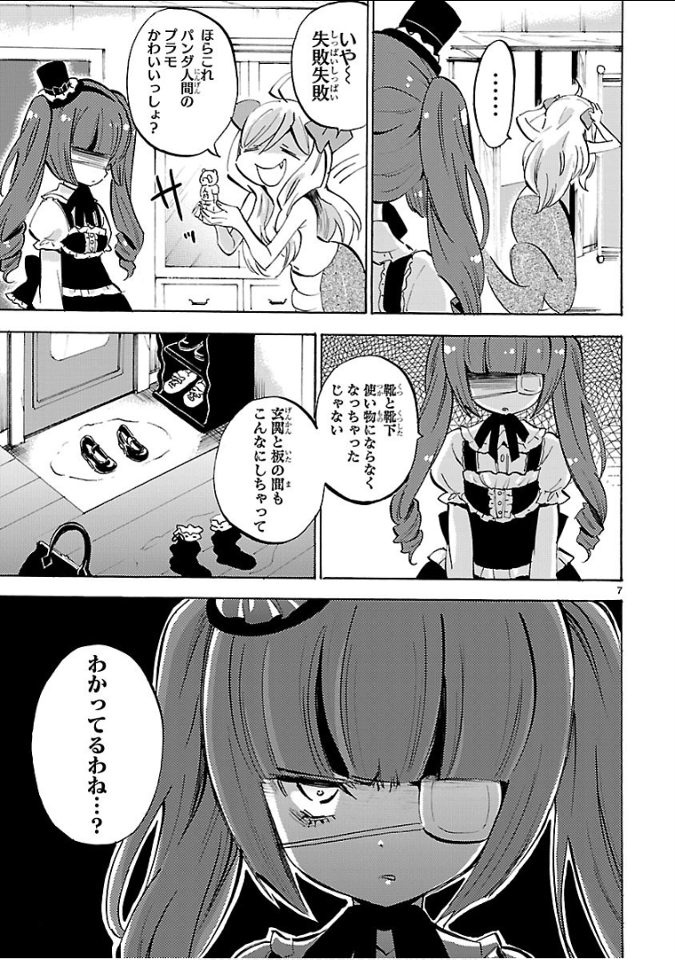 Jashin-chan Dropkick - Chapter 134 - Page 7