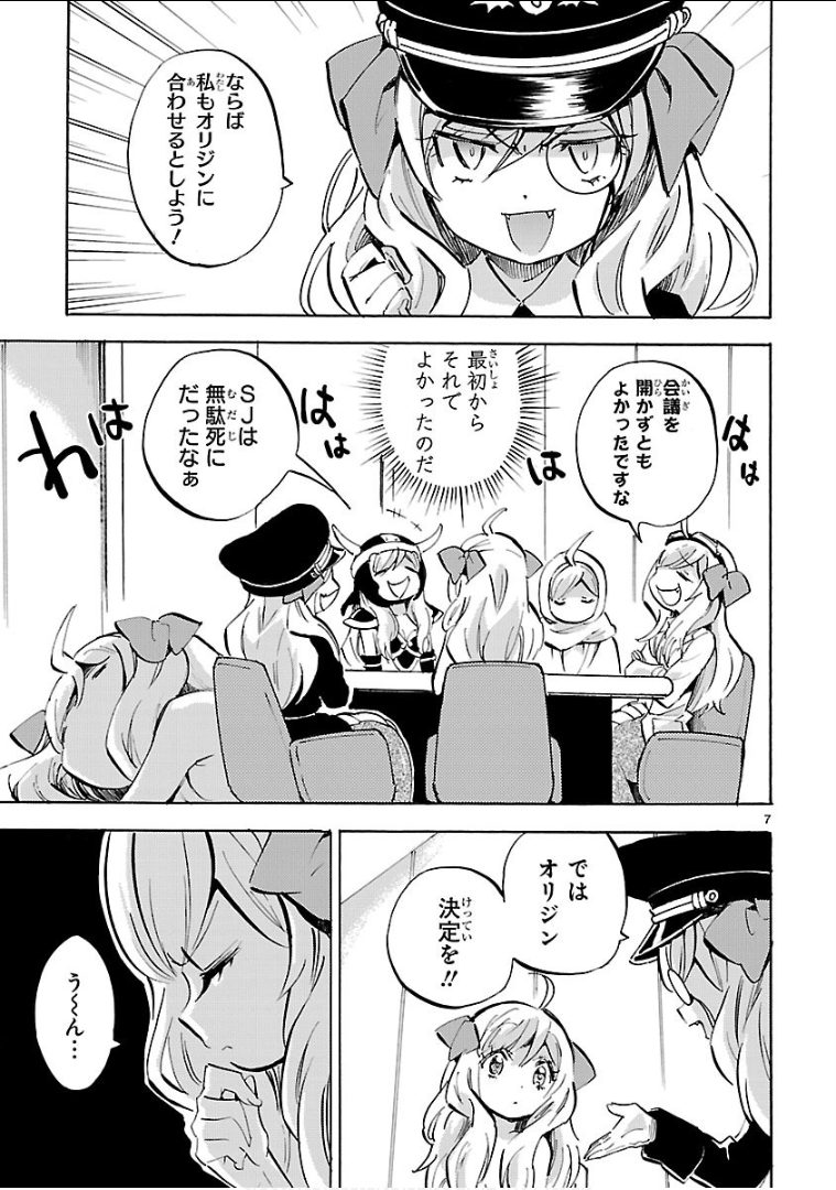 Jashin-chan Dropkick - Chapter 135 - Page 7