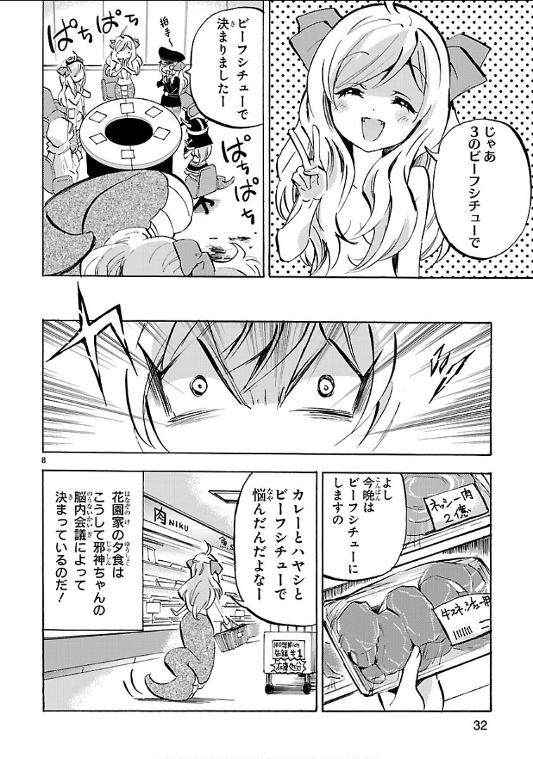 Jashin-chan Dropkick - Chapter 135 - Page 8