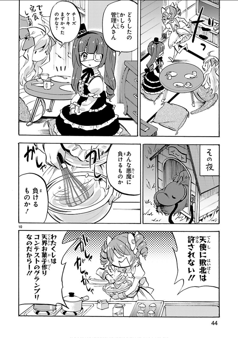 Jashin-chan Dropkick - Chapter 136 - Page 10