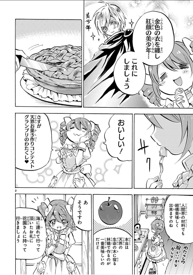 Jashin-chan Dropkick - Chapter 136 - Page 2