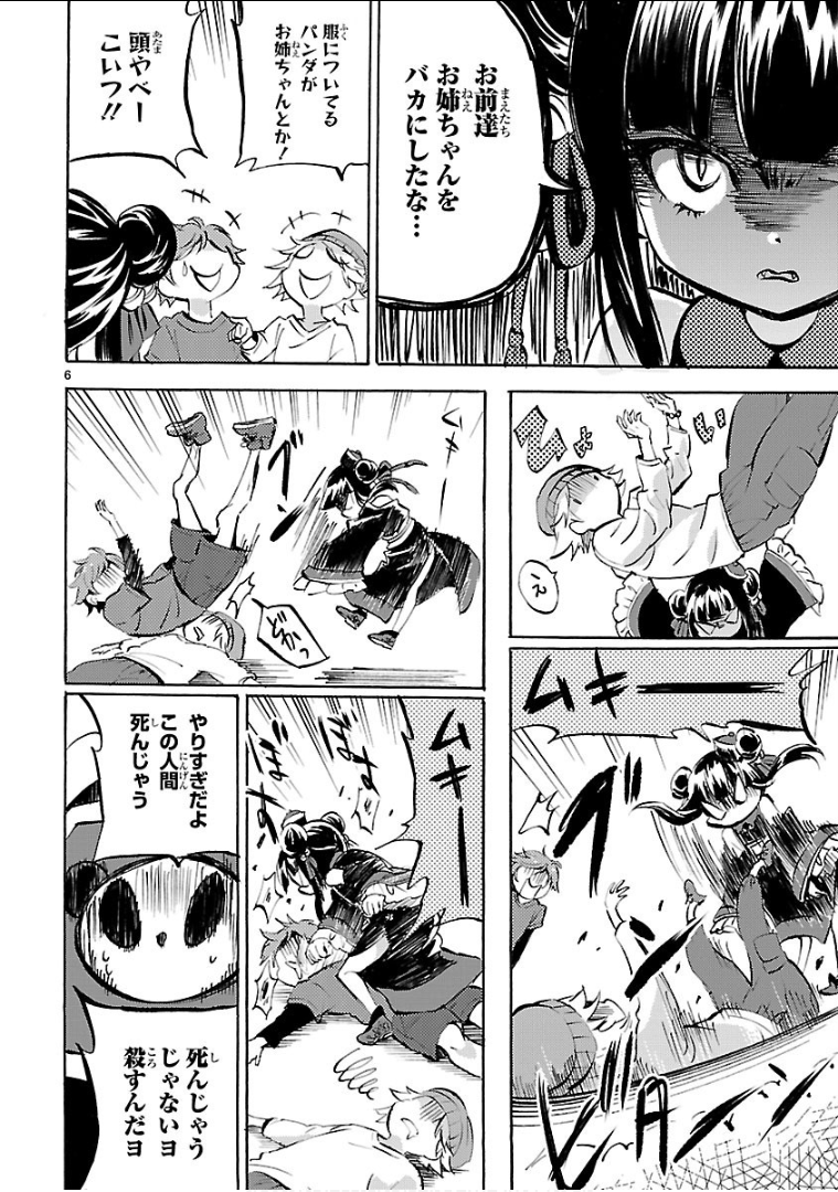 Jashin-chan Dropkick - Chapter 137 - Page 6