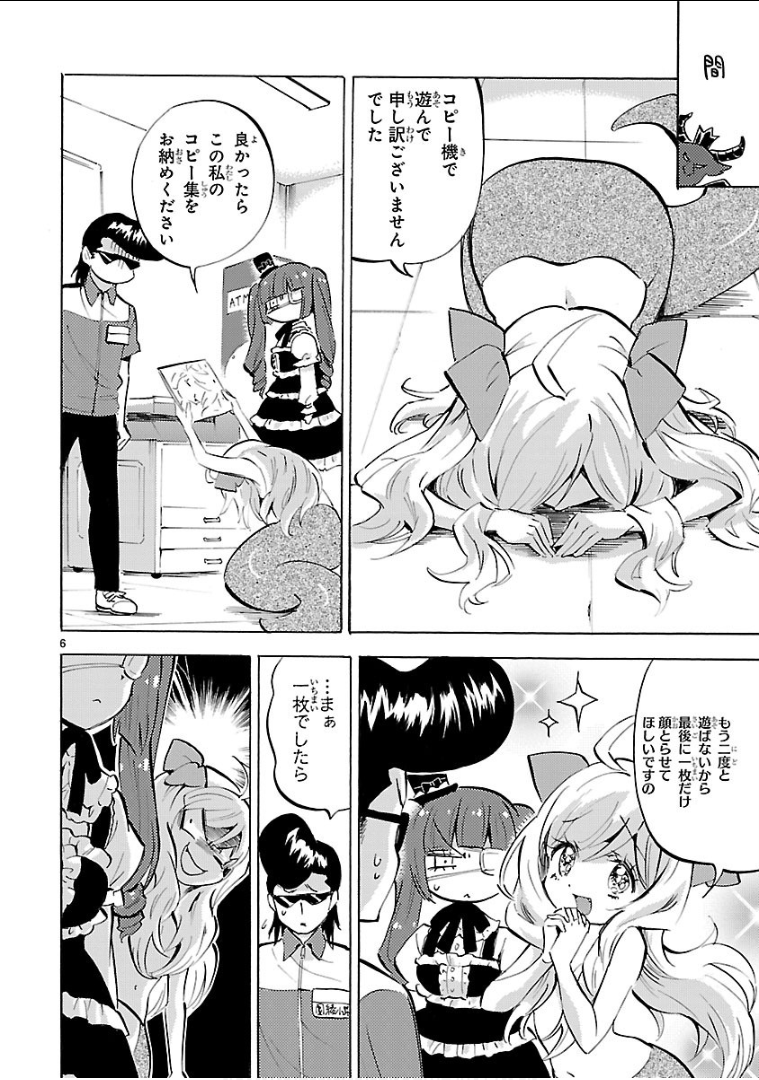 Jashin-chan Dropkick - Chapter 138 - Page 6