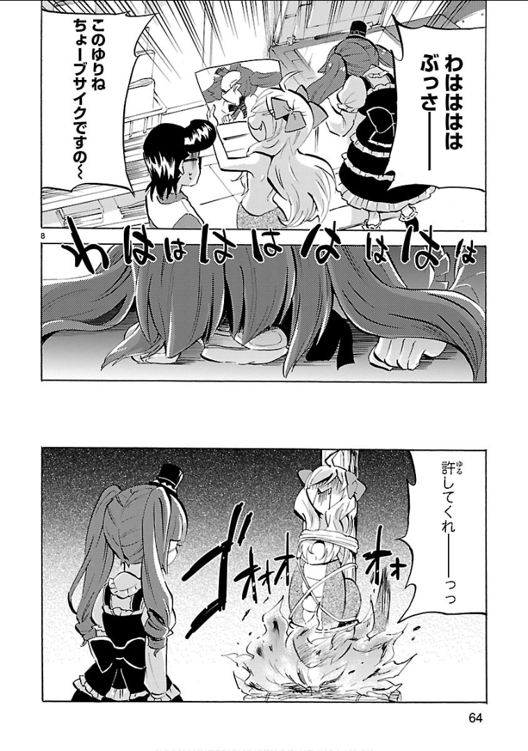 Jashin-chan Dropkick - Chapter 138 - Page 8