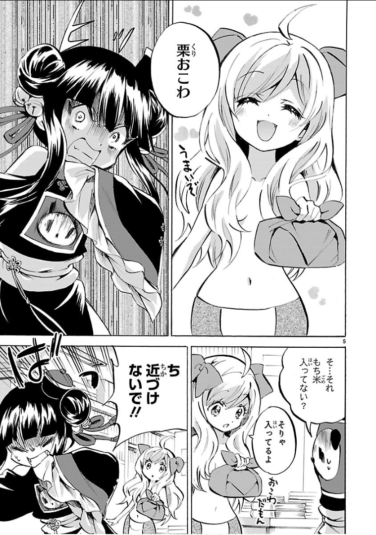 Jashin-chan Dropkick - Chapter 139 - Page 5