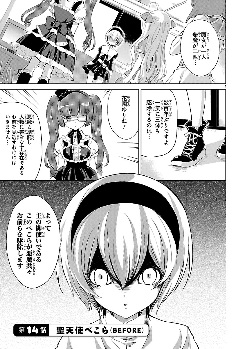 Jashin-chan Dropkick - Chapter 14 - Page 1